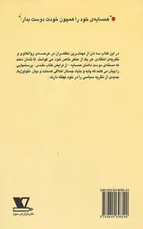 همسایه سه جستار در تئولوژی سیاسی(